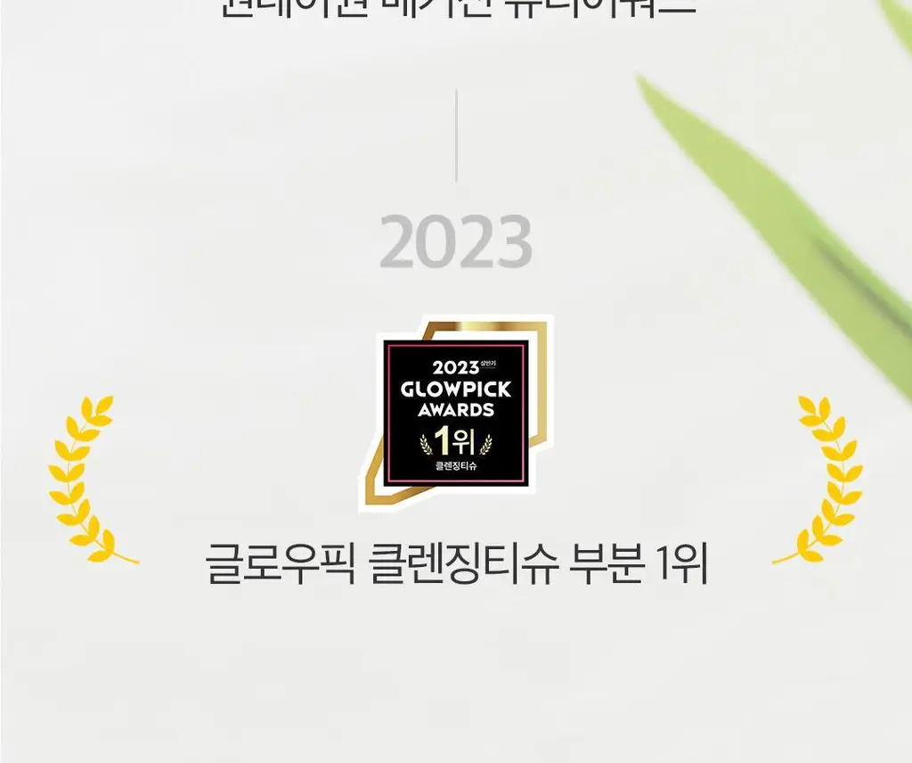 [1등 클렌징 티슈] 아리얼 더 퍼펙트 클렌징 티슈 플러스 20매 상세페이지 12